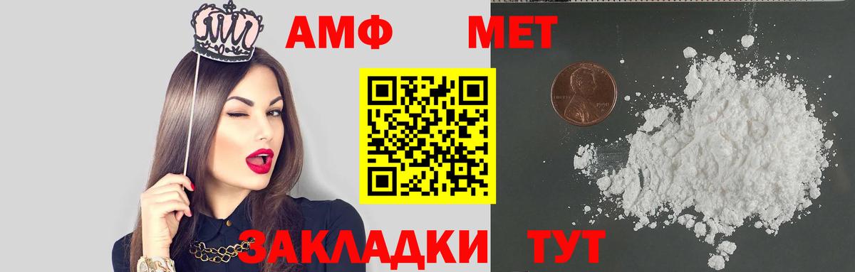 АМФЕТАМИН VHQ Бузулук