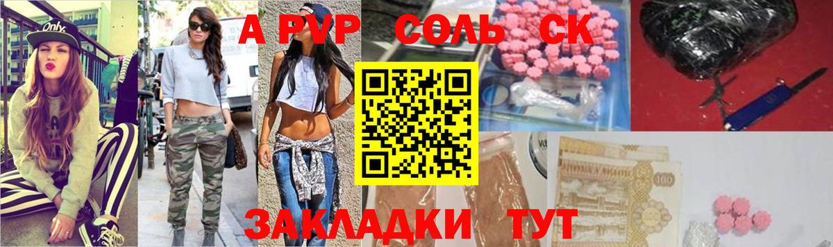 Бузулук  Alfa_PVP VHQ  Вход с VPN  Alpha-PVP крисы CK 