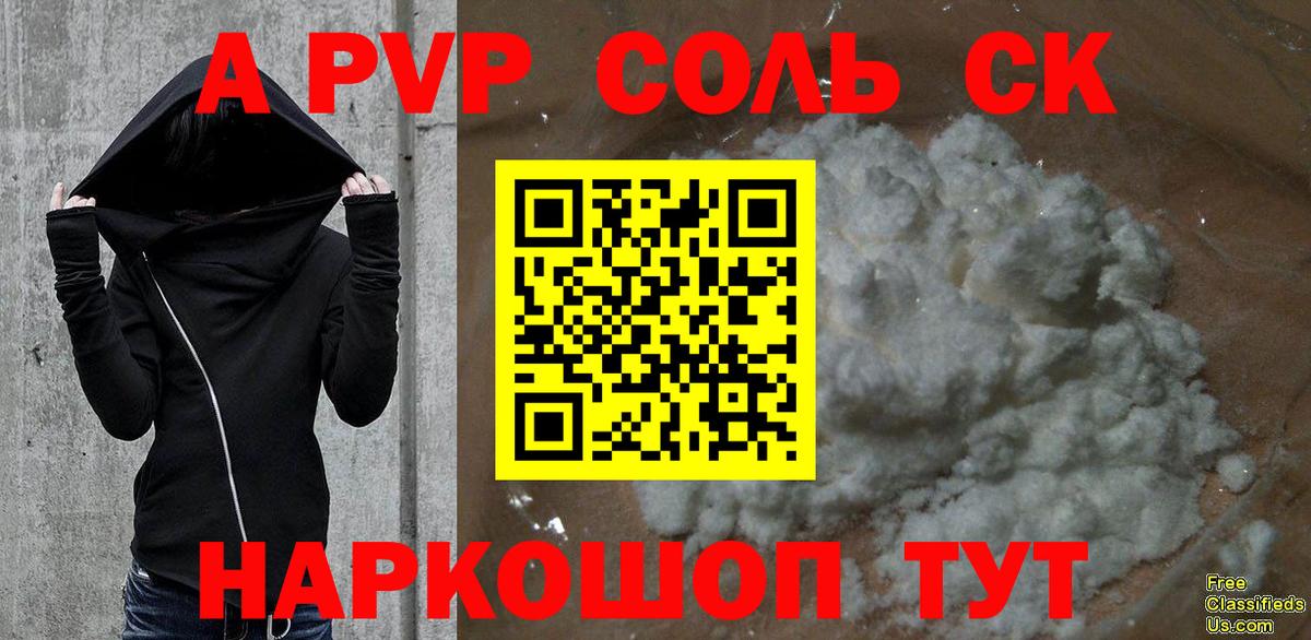Альфа ПВП мука Бузулук