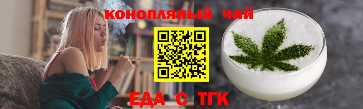 Печенье с ТГК конопля  Вход с VPN  Бузулук 