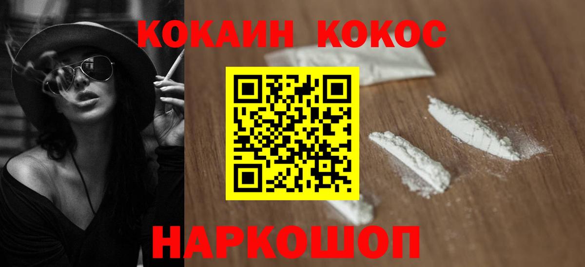 Cocaine VHQ Бузулук