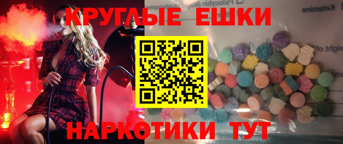 Ecstasy  ЭКСТАЗИ DUBAI  Вход с VPN  ЭКСТАЗИ диски  Бузулук 