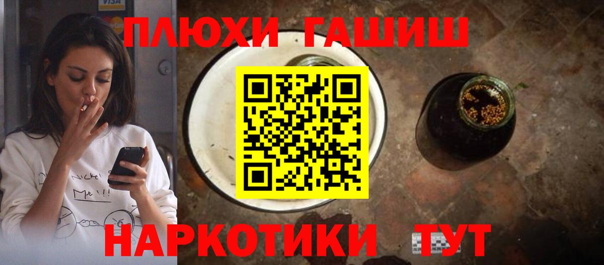 ГАШИШ ice o lator Бузулук