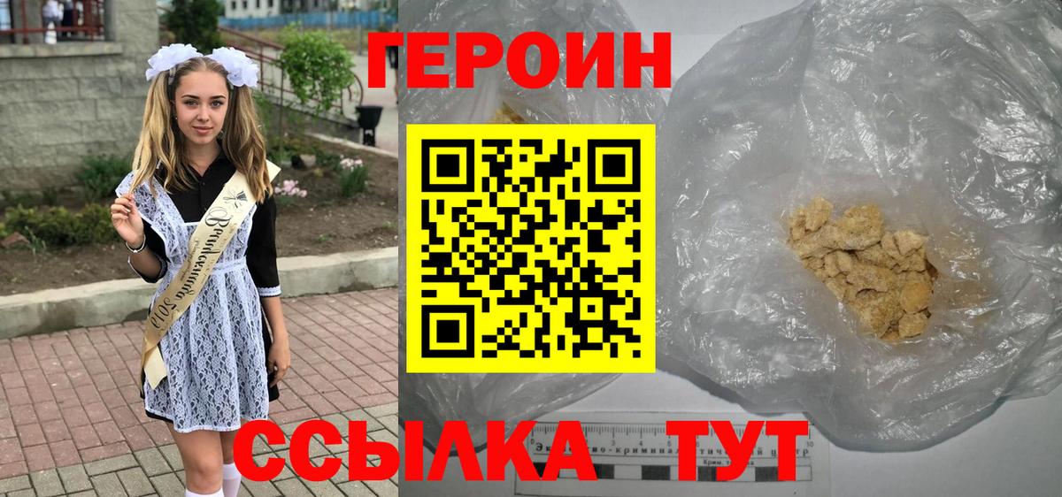 Бузулук  ГЕРОИН афганец  Вход с VPN 