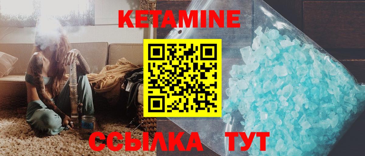 КЕТАМИН ketamine Бузулук
