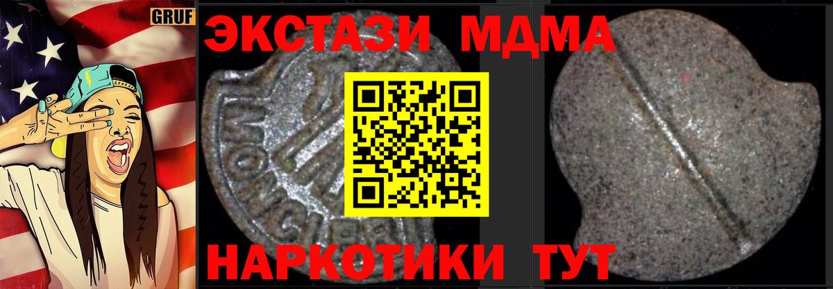 MDMA VHQ Бузулук