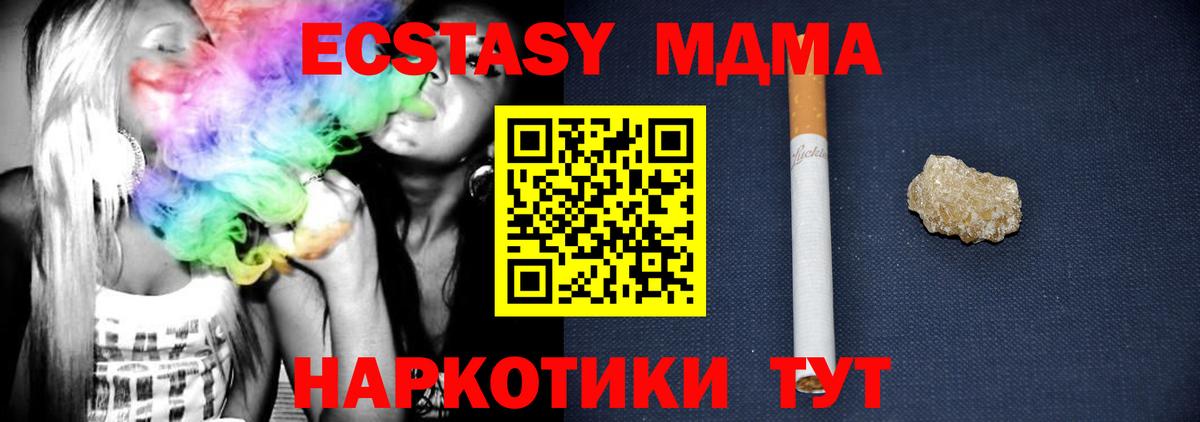 Бузулук  MDMA кристаллы  Вход с VPN  МДМА VHQ 