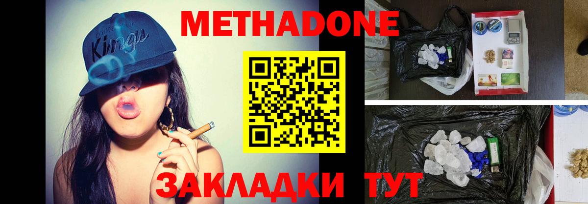 omg маркетплейс  Метадон VHQ  Вход с VPN  Бузулук 
