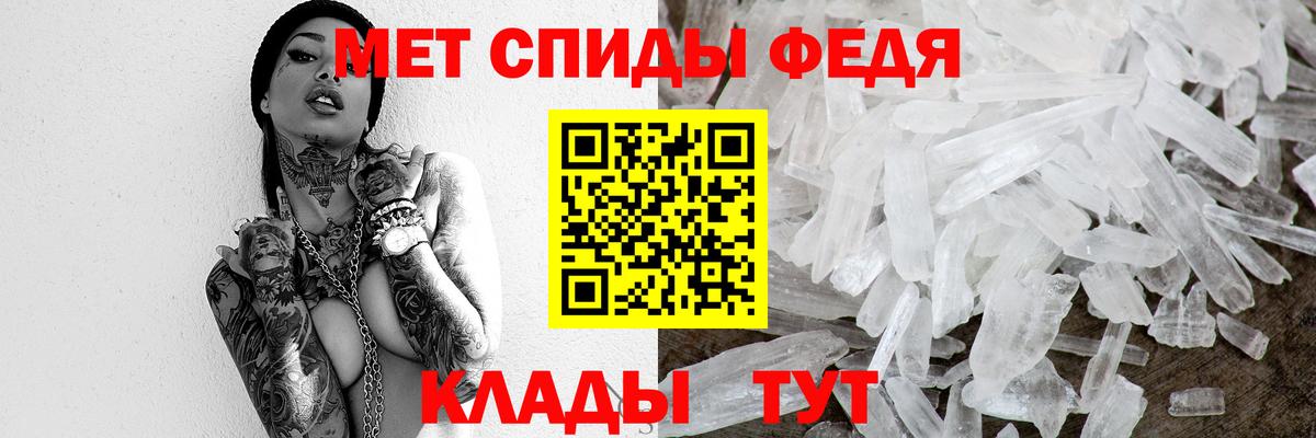 МЕТАМФЕТАМИН Декстрометамфетамин 99.9% Бузулук