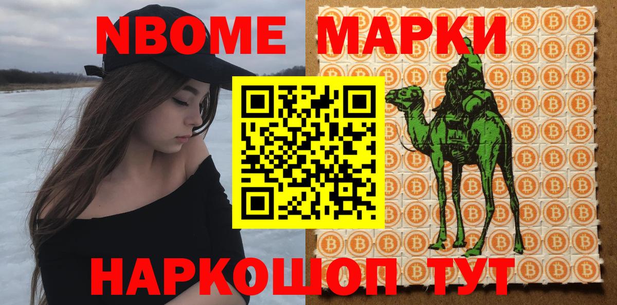 Бузулук  Марки NBOMe 1,5мг  Вход с VPN  Наркотические марки  Марки NBOMe 1,5мг 