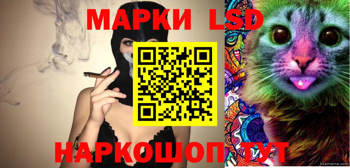 Наркотические марки 1,8мг Бузулук